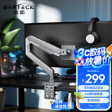 Brateck北弧 显示器支架 电脑桌支架 显示器支架臂 机械臂 显示器配件 电脑增高架适配17-49吋 E590陨石灰