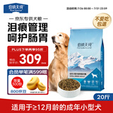 伯纳天纯小型成犬粮泰迪比熊博美天然粮樱桃味狗粮10kg/20斤
