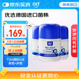 Osteoform乐力益生菌 幽门螺旋杆菌益生菌 pylopass 抗幽成人罗伊氏乳杆菌 【3瓶装】抗幽益生菌60粒