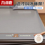 九洲鹿床笠款冰藤凉席藤席 刺绣冰丝席1.5x2米可折叠双人空调席子 单席