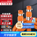 潜水艇（Submarine）金属铠装燃气管家用防鼠咬煤气管天然气煤气罐可用双插口金属软管 2.5米【新国标】 家用低压煤气管/燃气管