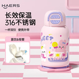 哈尔斯儿童保温杯316不锈钢吸管双饮大容量高颜值男女士学生水壶带背带
