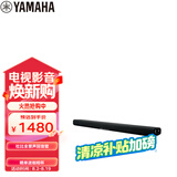 雅马哈（Yamaha）ATS-B300 杜比全景声电视回音壁家庭影院音响家用蓝牙音箱内置低音炮