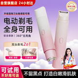 NHGAD电动剃毛器私处 女士私密腋毛刮毛器腋下剃毛刀鼻孔脱毛仪