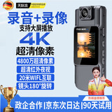 天际流【政企推荐】高清会议记录仪DV摄像机摄像头高清1920p监控户外随身便携式录像机穿戴背夹式录像 实时大屏播放+手机WIFI互联+德国4K超清 德国4k实时观看+128存卡版