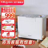 东菱（Donlim）烤面包机家用和面机全自动揉面制肉松吐司酸奶泡菜发酵多功能预约早餐机器DL-1352 棉云白（独立酵母盒）