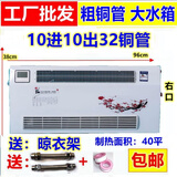 苏掌柜 水空调水暖空调家用壁挂式吹风式暖气片水暖散热器冷暖两用天然气风机盘管水空调煤改气 85型 10进10出 32根大粗铜管 40平（右）