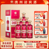 迎宾紫迎宾贵州迎宾酒·传承紫茅台镇53度酱香型白酒纯粮酒送礼专用酒 53%vol 500mL 6瓶 /整箱原装/实惠价