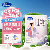 完达山牛奶脱脂纯牛奶纯奶0脂肪生牛乳 200ml*24盒礼盒装