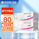菲蒂上海玉川一次性医用外科口罩成人儿童非无菌独立包装玉川防晒过敏 60只【独立装】成人L（180mm*90mm）