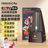 romusic机械节拍器钢琴吉他小提琴古筝萨克斯通用节拍器R-850木纹