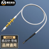 幕后英雄 燃气灶配件打火点火针铜针热电偶感应针探头通用型
