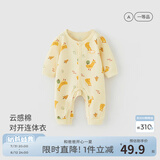 童泰婴儿连体衣四季纯棉宝宝衣服爬服居家内衣无骨对开长袖哈衣 黄色 73cm (建议5-12个月身高66-75cm)
