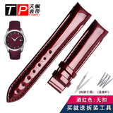 天姵代用天梭T035库图系列手表带女蝴蝶扣 1853皮带真皮表带18mm石英/机械系列表链 石英款：酒红色-无扣 18mm