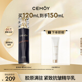 cemoy澳诗茉蓝闺蜜精华乳120ml补水保湿乳液修护维稳紧致抗皱生日礼物