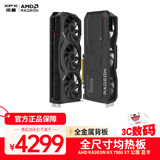 讯景（XFX）AMD RADEON RX 7900 XT 20GB 公版 全新电竞游戏显卡台式电脑独立显卡