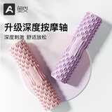 奥义 泡沫轴肌肉放松滚轴按摩棒运动健身狼牙棒高密度抗压瑜伽柱套装 云粉-缓解酸痛-33cm迷你收纳款