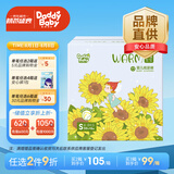 爹地宝贝婴儿尿裤温暖宝宝尿不湿S180片(4-8kg)夜用大吸量超柔臻薄