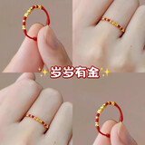 芯奢岁岁有金红绳戒指女款本命年手工编织2026新款招财转运珠指环礼物 岁岁有金红绳戒指
