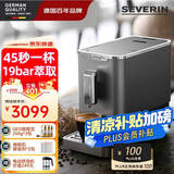 SEVERIN施威朗德国百年品牌45秒一杯全自动咖啡机研磨一体机 19BAR 家用半商用一键美式或意式自清洗现磨 【套餐版】KV8090+奶泡机SM3584