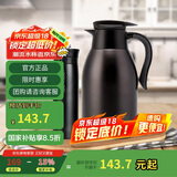 乐扣乐扣（LOCK&LOCK）家庭保温壶套装 暖水壶黑色 拉恩保温杯400ML+妙趣咖啡壶2.2L