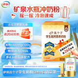 伊利高个子学生高钙营养奶粉700g 牛磺酸 学生奶粉 高锌维生素DHA