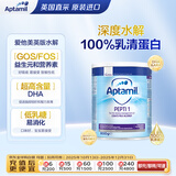 爱他美英国深度水解奶粉 婴儿配方奶粉Pepti1段 800g（0-6个月）