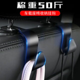 鹏境车载挂钩车多功能隐藏式小挂钩便携式汽车头枕座椅后排座置物挂架 2个装