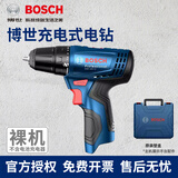 博世（BOSCH）GSR120-Li 手电钻充电电钻电动螺丝刀锂电池家用手枪钻无线手电转 GSR120-Li无电池充电器带箱