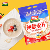 智力即食燕麦片1210g/袋高膳食纤维谷物代餐无额外添加白砂糖 