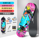 AD 滑板四轮成人儿童初学专业板双翘青少年滑板车生日礼物 专业动作【嘻哈|护具背包】