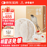 方家铺子燕窝干盏中燕条30g 可溯源干燕窝 性价比送礼父母女友孕妇滋补品