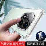 京钢 适用红米note15pro+手机壳透明硅胶小米Note15Pro加保护套新款redmi镜头全包防摔简约男女软外壳 红米Note15 Pro+【气囊防摔软壳】送保护膜