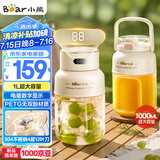 小熊（Bear）榨汁机 家用便携式榨汁杯 无线充电果汁机 户外随行杯果汁吨吨杯 碎冰刀 小型榨汁桶LLJ-G05H5