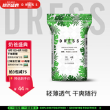 吉氏（DRESS）薄越纸尿裤 ins风婴儿尿不湿超薄透气大吸量宝宝尿裤 XL码44片【12-17kg适用】