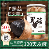 拾善方紫皮黑蒜独头正宗黑蒜头深度发酵足期山东特产大果新鲜即食煲汤