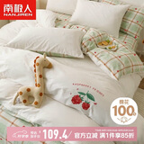 南极人A类抗菌100%纯棉床上三件套学生宿舍0.9/1.2米床单被套150*200cm