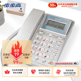 步步高（BBK）电话机座机 固定电话 办公家用 免电池 60度翻转屏 HCD6101流光银