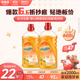 菲碧清地板清洁剂橙香型 家用清洁瓷砖地砖去污不留水渍 1L*2瓶热门商品
