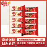 雀巢（Nestle）脆脆鲨威化饼干巧克力牛奶味办公室休闲食品零食下午茶 混合口味12.5g*10支