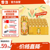 雪花啤酒（Snowbeer）【销量50万+】麦香8度500ml*24听 整箱装 大规格