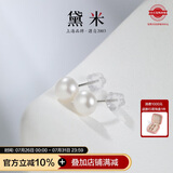 黛米极简系列5-6mm无核淡水珍珠耳钉S925银送女友生日礼物