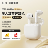 漫步者花再Zero Air Pro 无线蓝牙耳机 半入耳式耳机 蓝牙6.0 41h持久续航 椰奶白