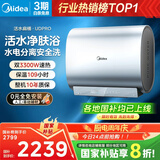 美的（Midea）TECH亲肤活水玲珑超薄60升双胆扁桶电热水器3300W水电分离一级能效UDpro国家补贴以旧换新