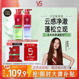 沙宣蓬松控油洗发露500ml+蓬蓬瓶紫洗发水500ml+洗发水150ml