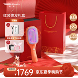 TOUCHBeauty渲美红蓝光健发梳【生日礼物】头皮上药器精华液精油精华导入梳按摩器电动按摩梳礼物送女友