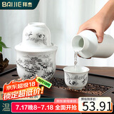 拜杰白酒杯套装温酒器烫酒壶黄酒中式白酒杯 雪景款半斤