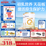 合生元（BIOSTIME）派星 较大婴儿配方奶粉2段(6-12个月)新国标 800克*2罐
