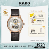 雷达（RADO）瑞士手表晶璨系列男士机械表镂空表盘商务百搭毕业礼物