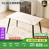 顾家家居（KUKA）岩板餐桌椅家用餐桌家用饭桌餐桌椅子全套国家补贴桌子DS7178T 7178|1.4M哑光方桌